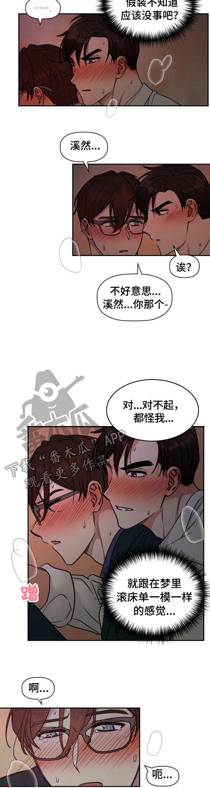 第25话2