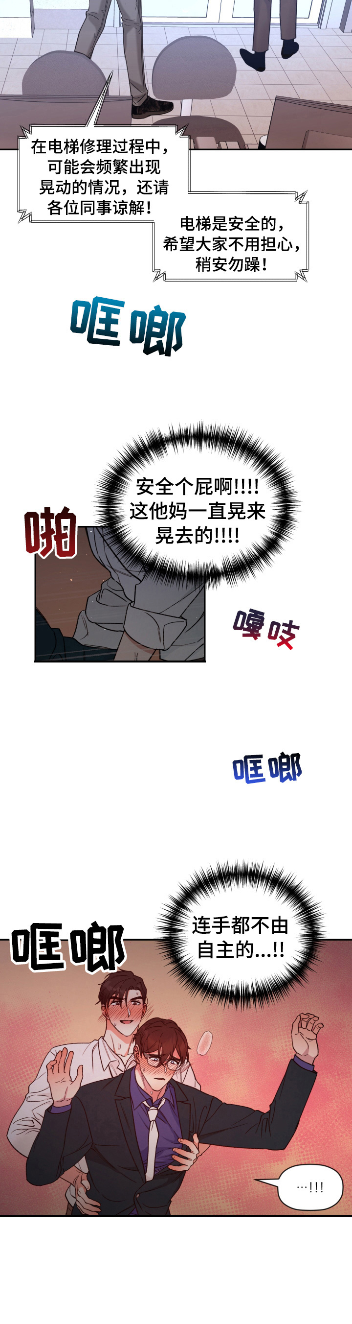 第25话6