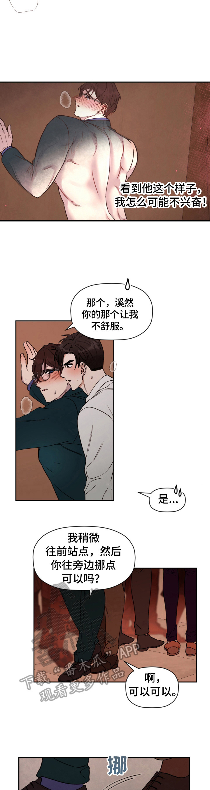 第25话3