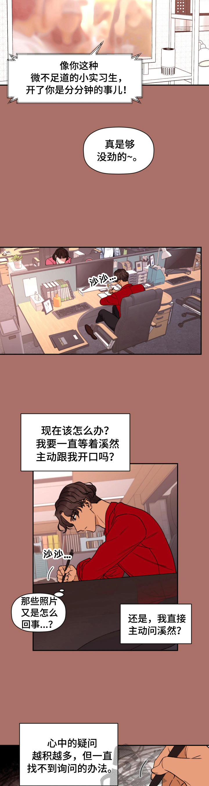 第27话 第3页