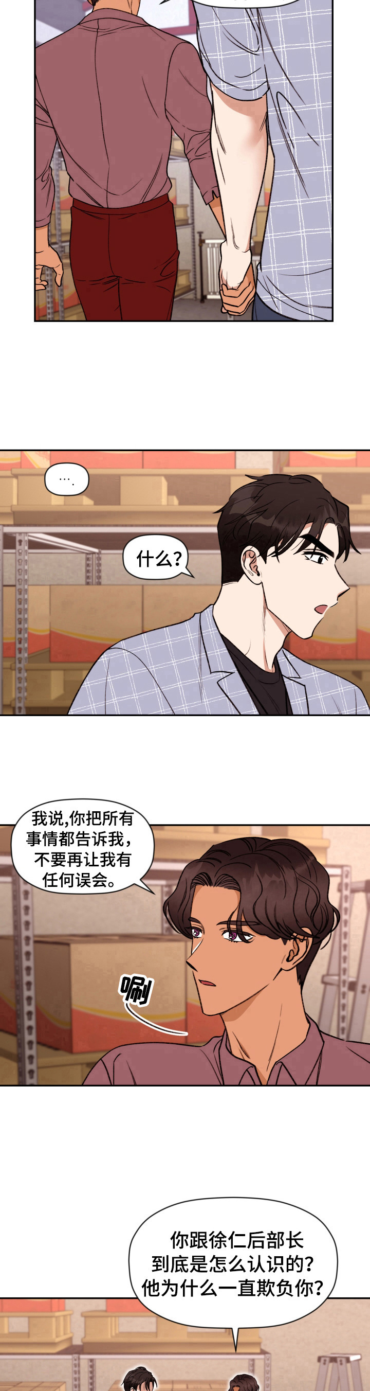 第27话 第10页