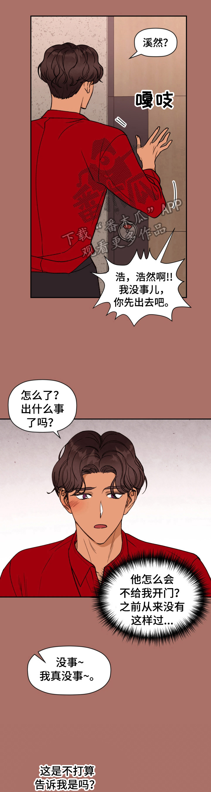 第27话 第6页