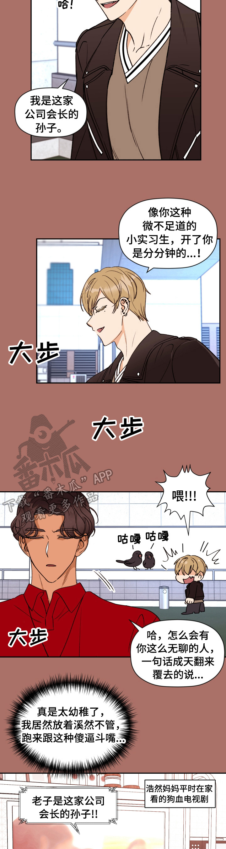 第27话 第2页