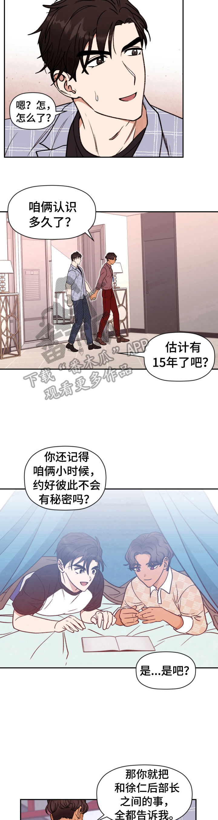 第27话 第9页
