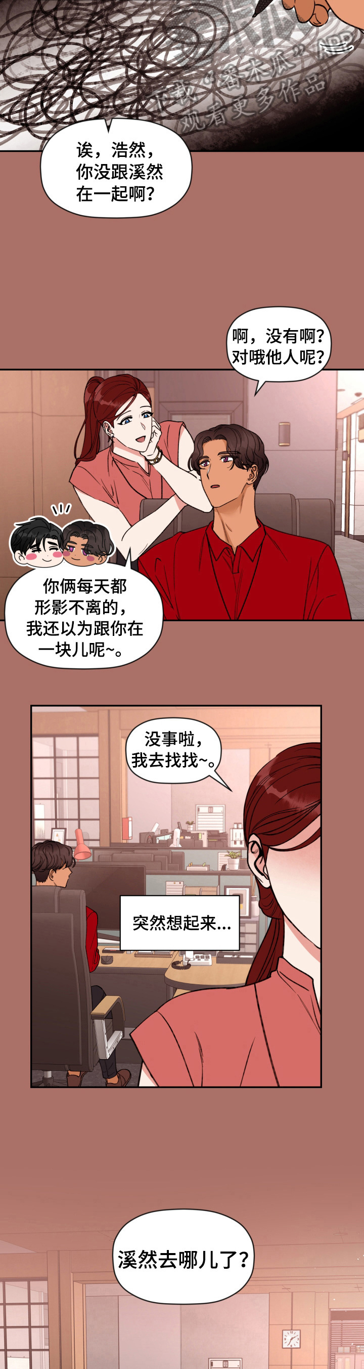 第27话 第4页