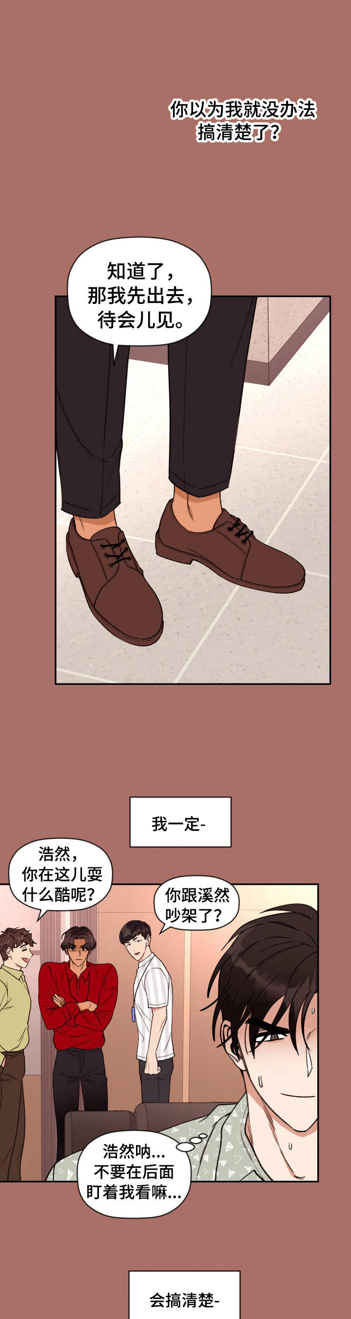 第27话 第7页