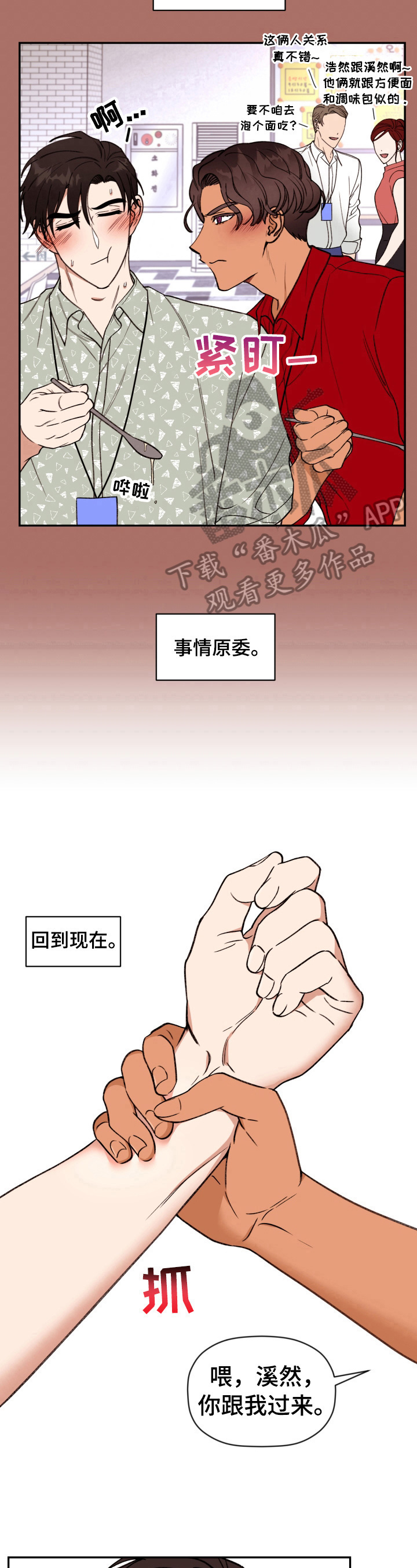 第27话 第8页