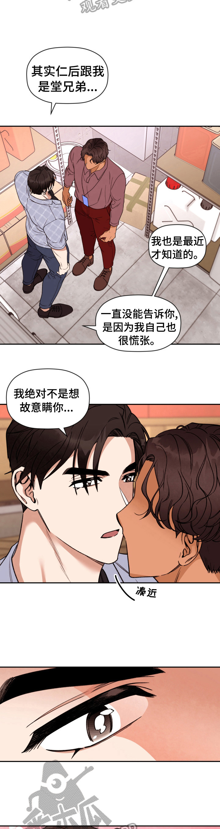第28话4