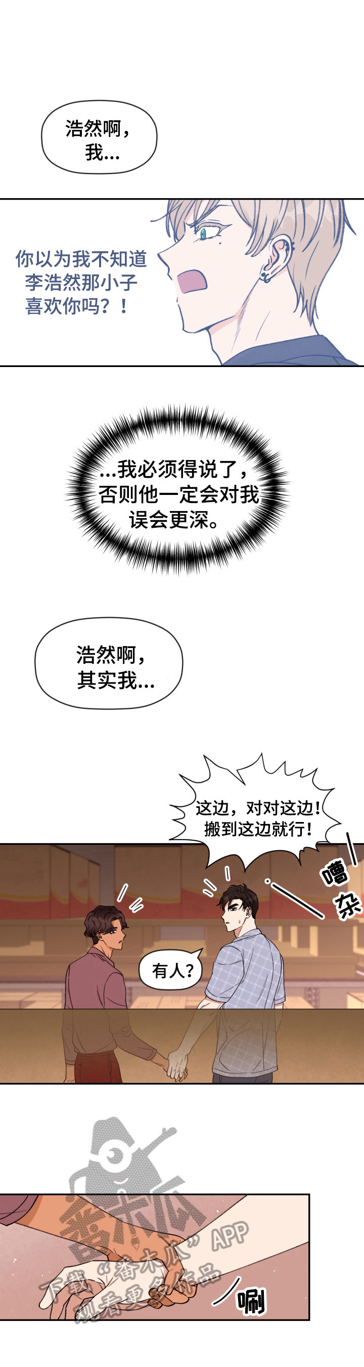 第28话2