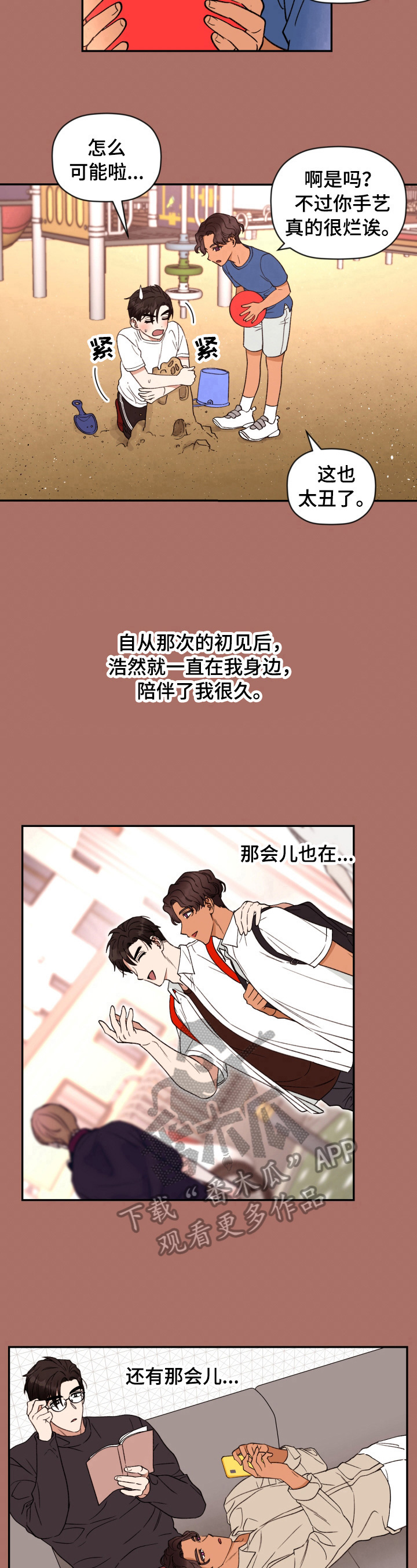 第28话6