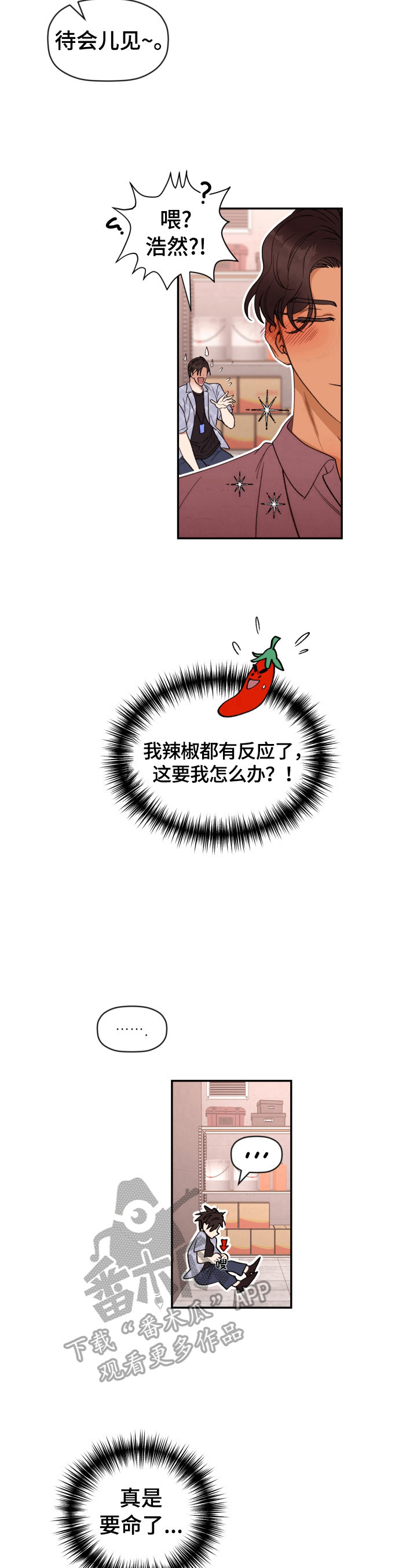 第29话 第7页