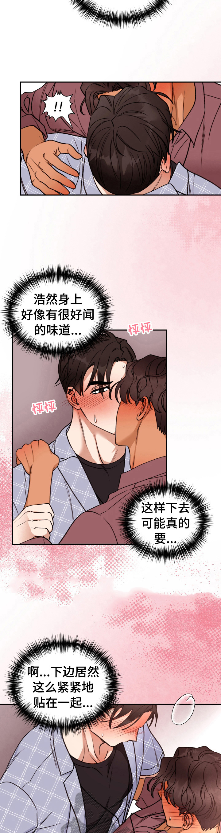 第29话 第4页