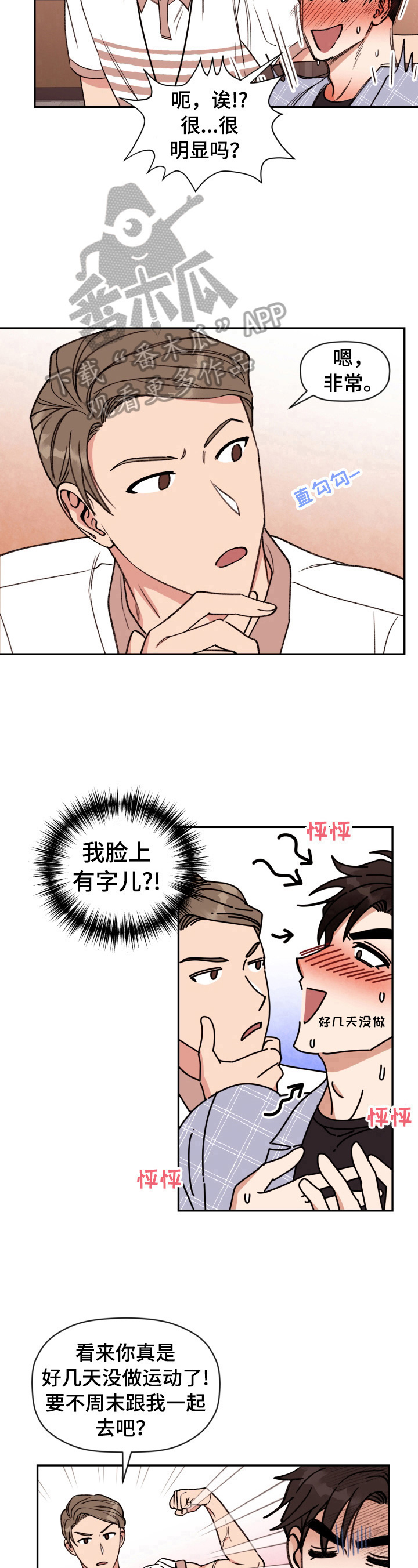第29话 第9页