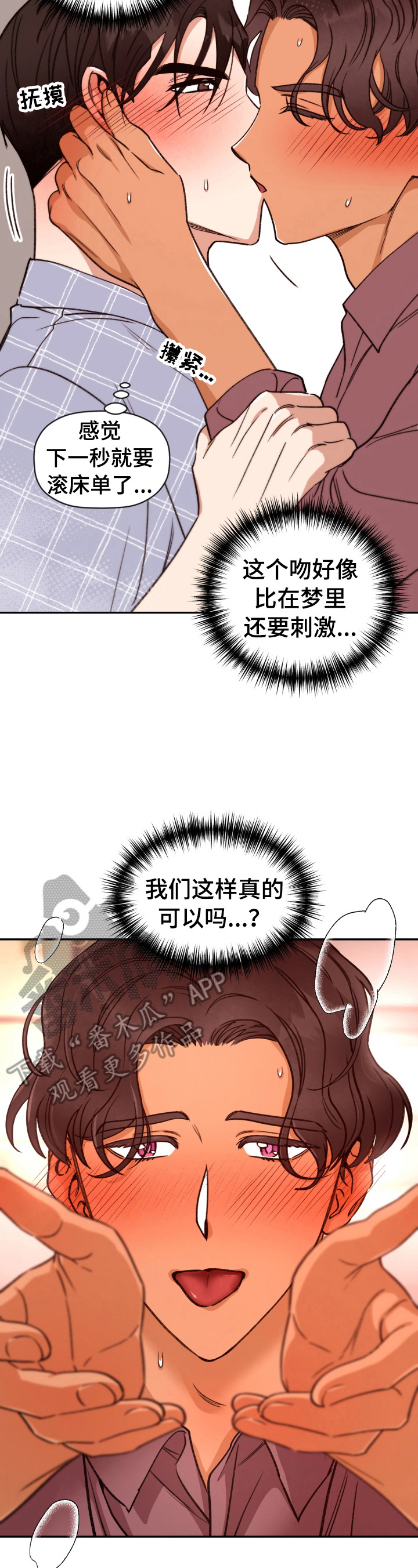 第29话 第2页
