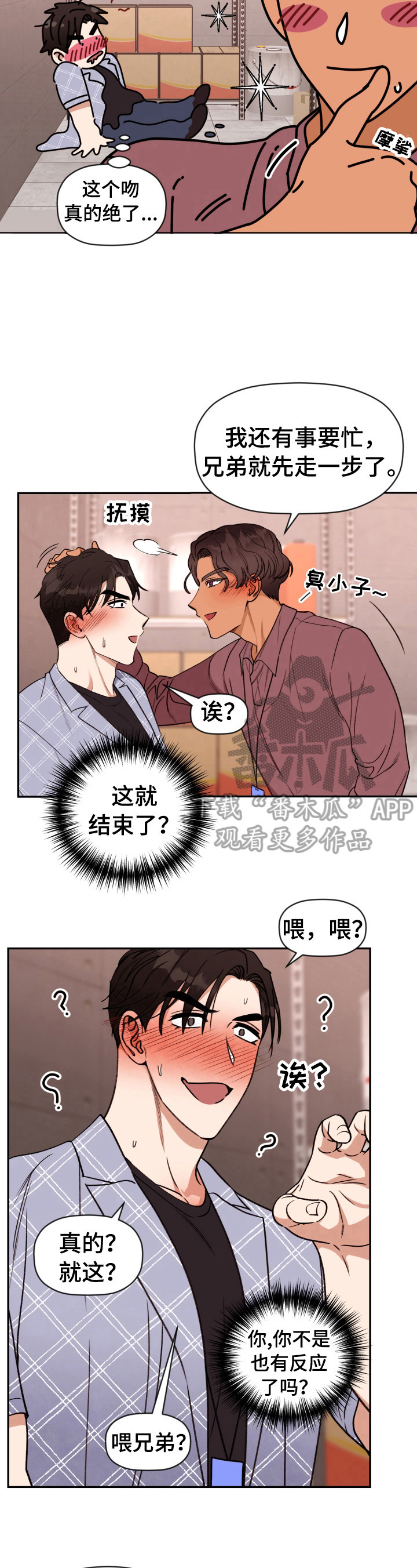 第29话 第6页