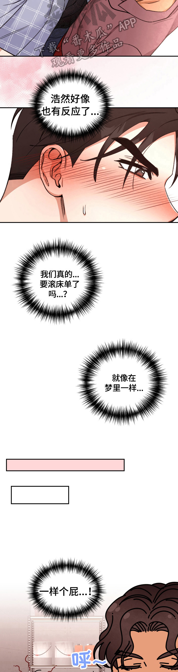 第29话 第5页