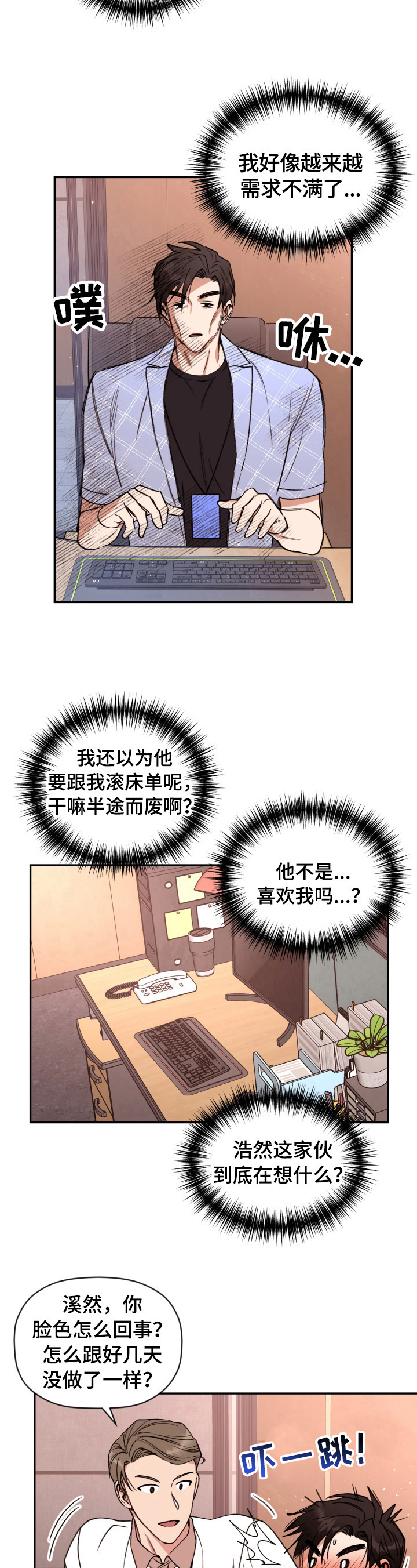 第29话 第8页