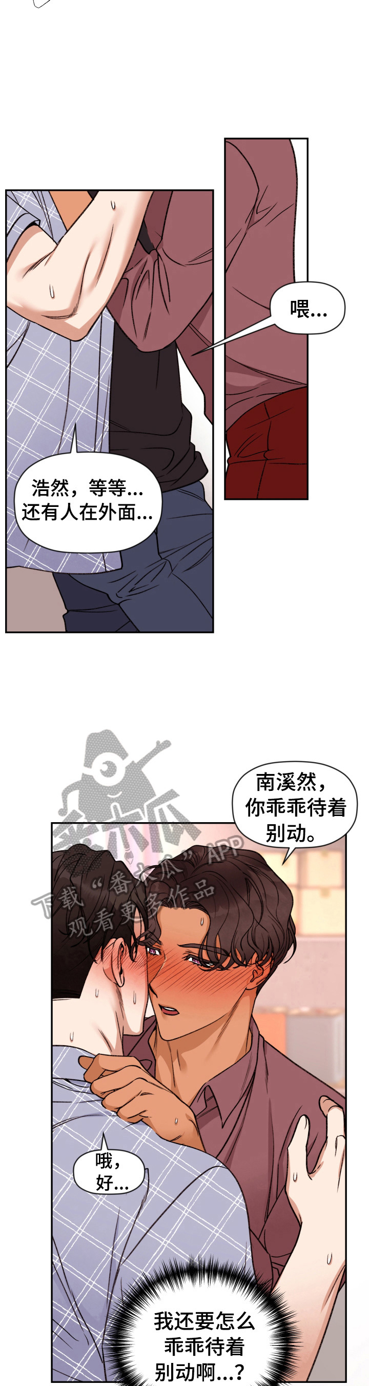 第29话 第3页