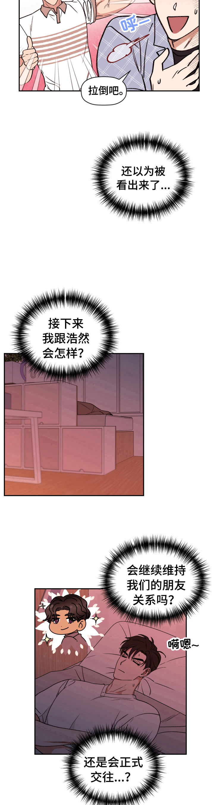 第29话 第10页