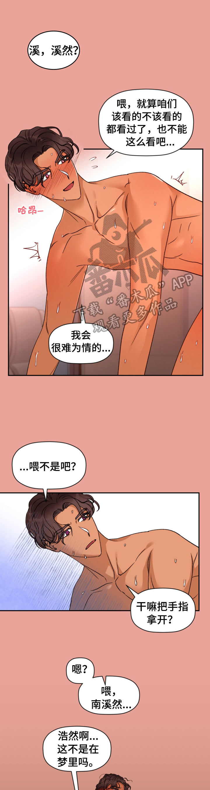 第30话 第11页