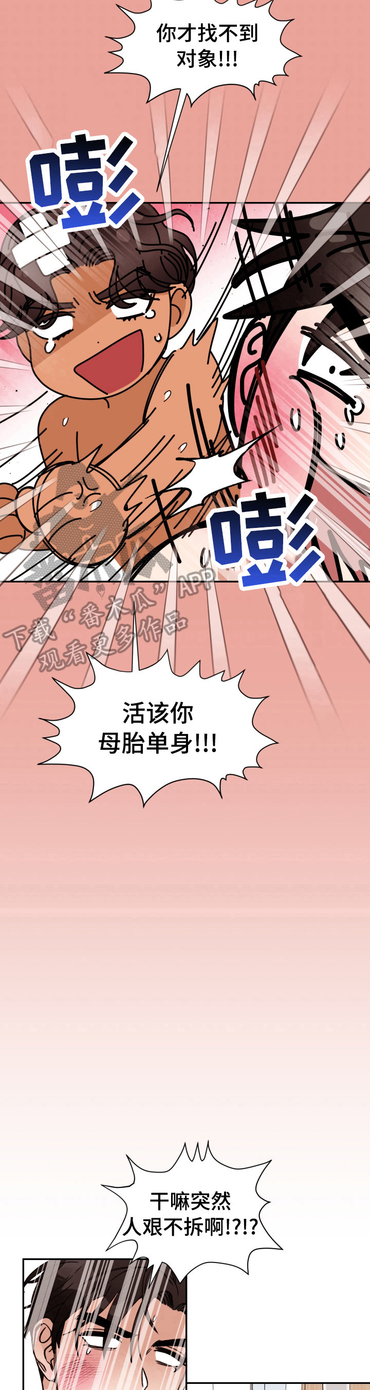 第30话 第15页