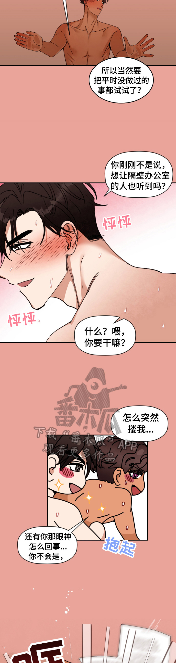 第30话 第12页
