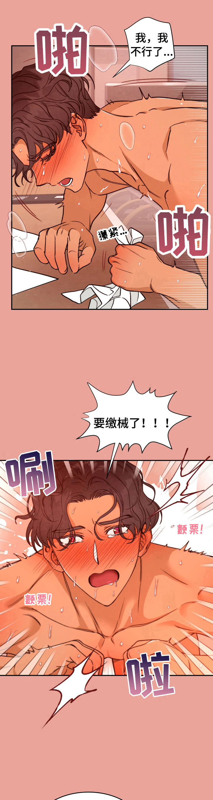 第30话 第9页