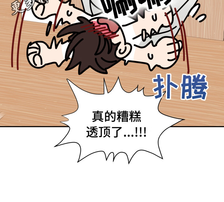 第30话 第17页