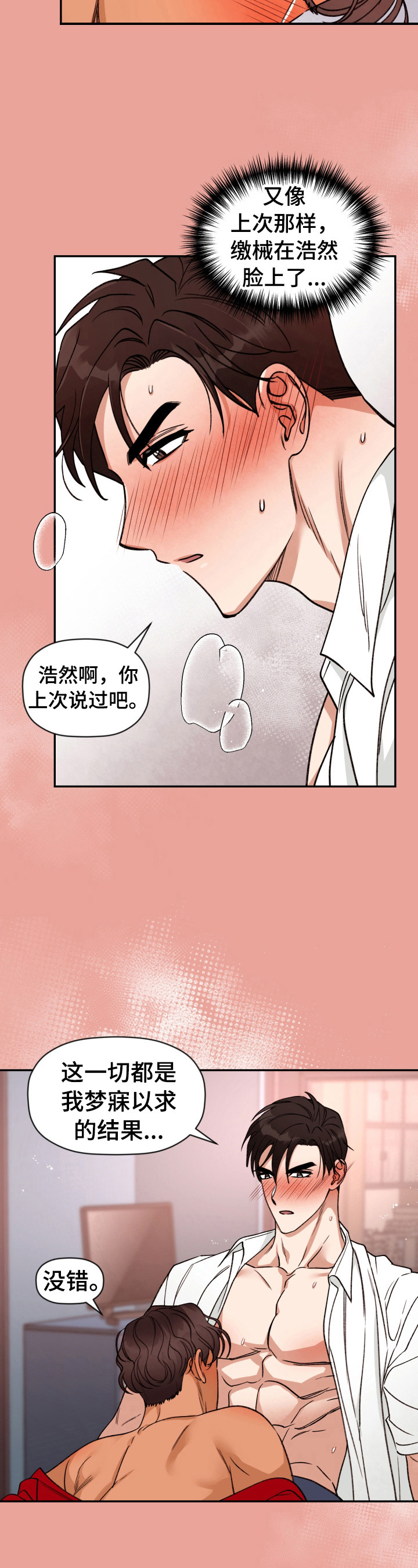 第30话 第3页
