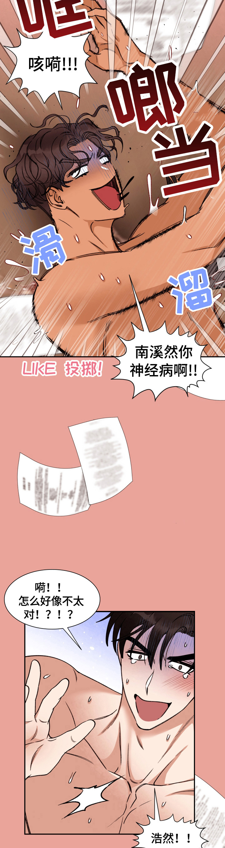 第30话 第13页