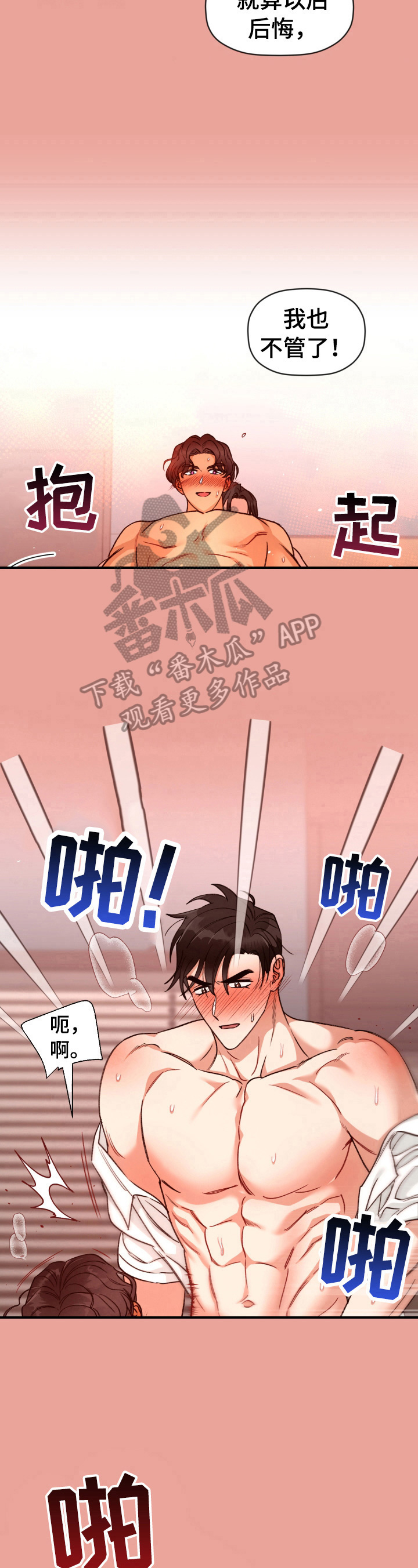 第30话 第7页