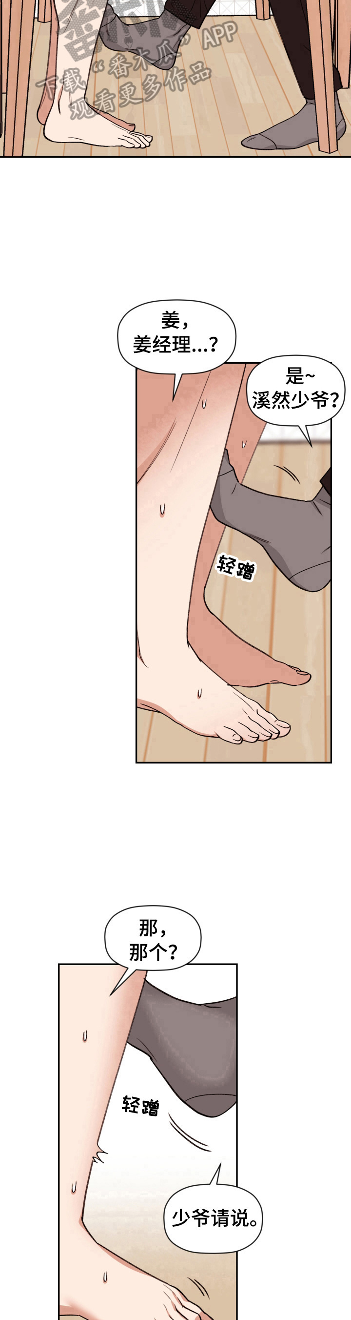 第31话 第10页