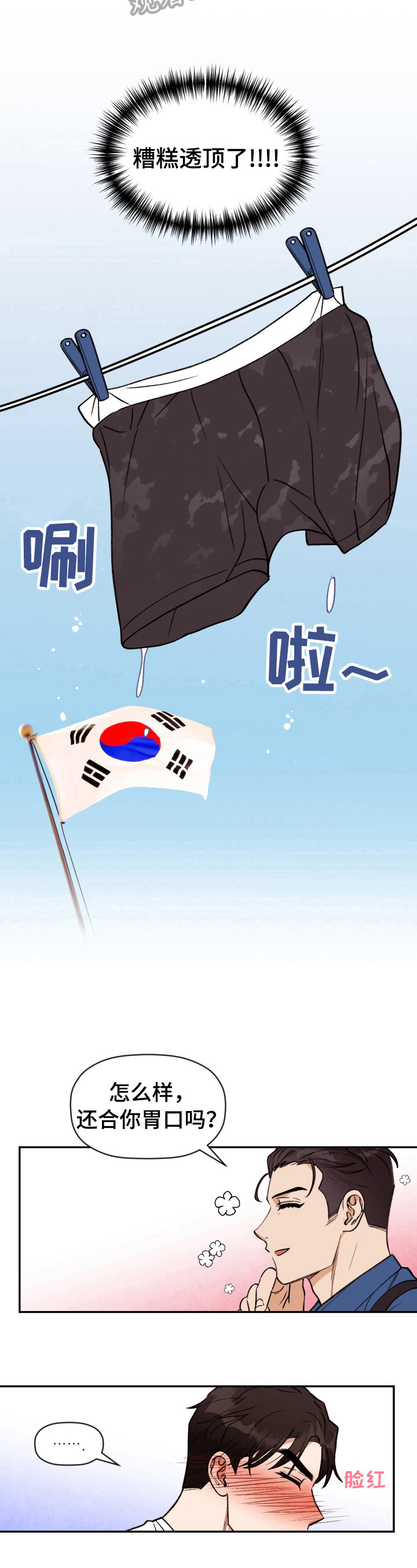 第31话 第6页