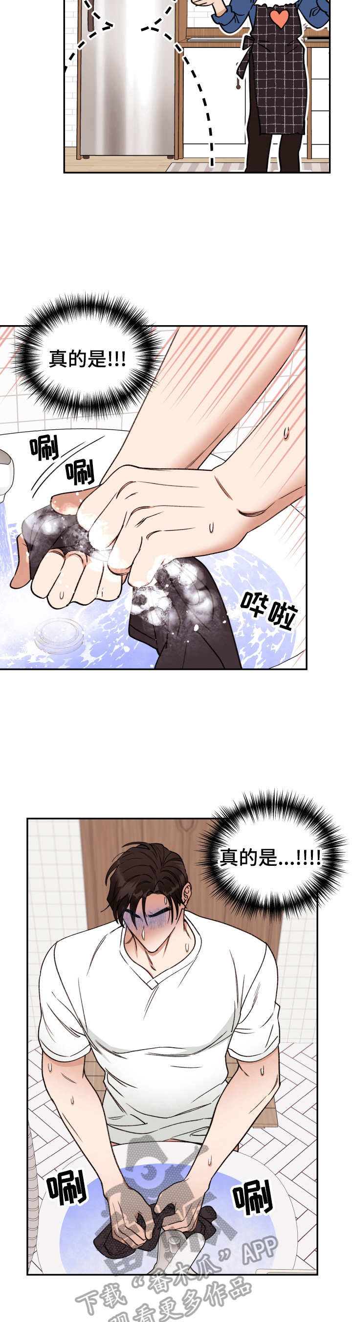第31话 第5页