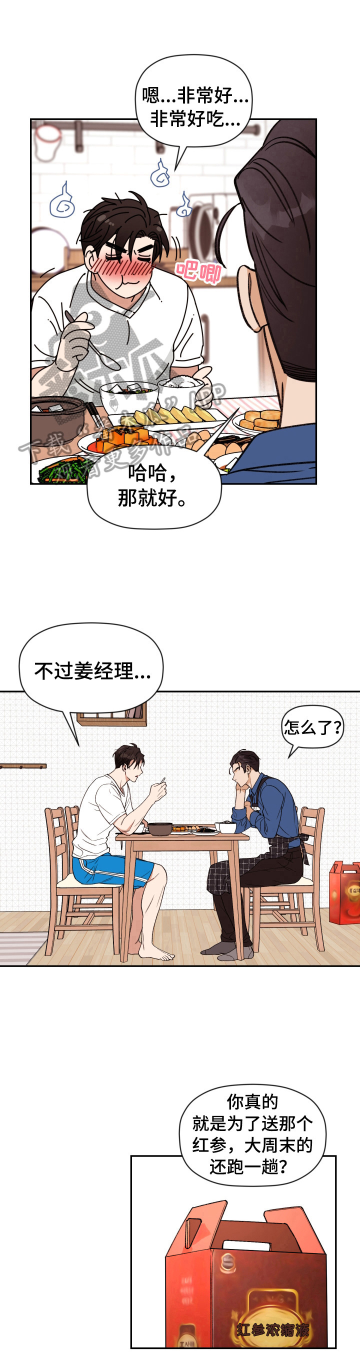 第31话 第7页