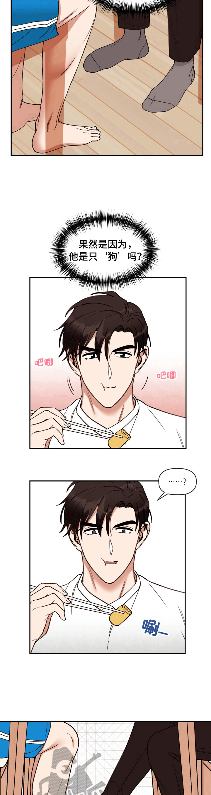 第31话 第9页