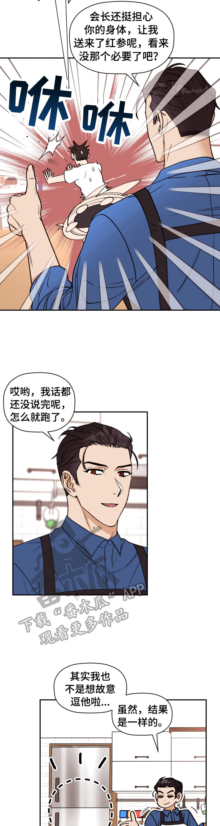 第31话 第4页