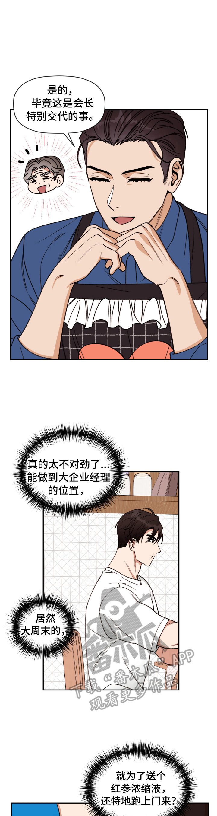 第31话 第8页