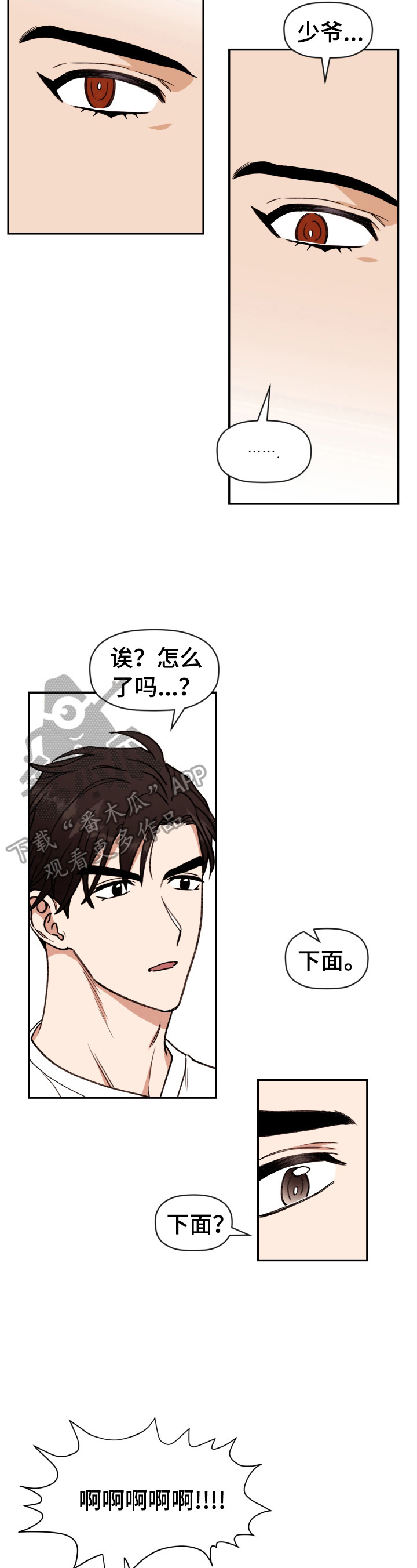 第31话 第3页