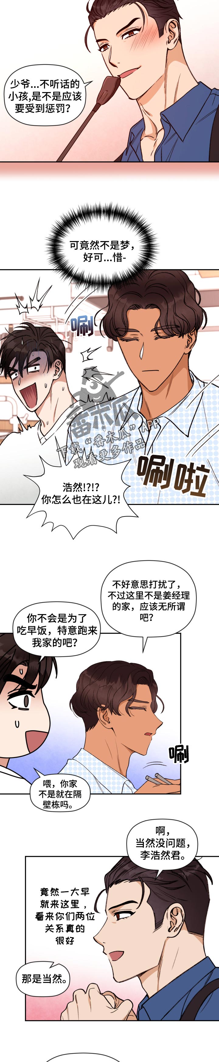 第32话 第7页