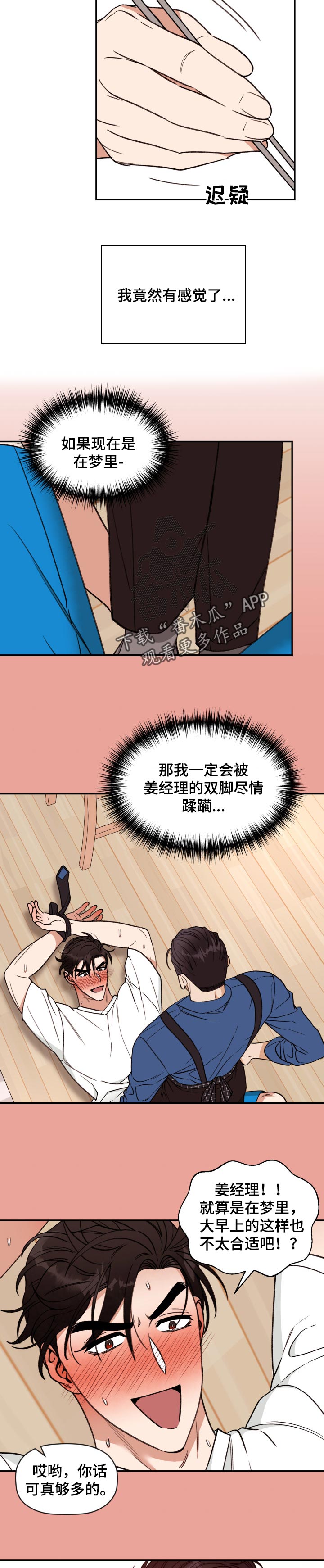 第32话 第6页