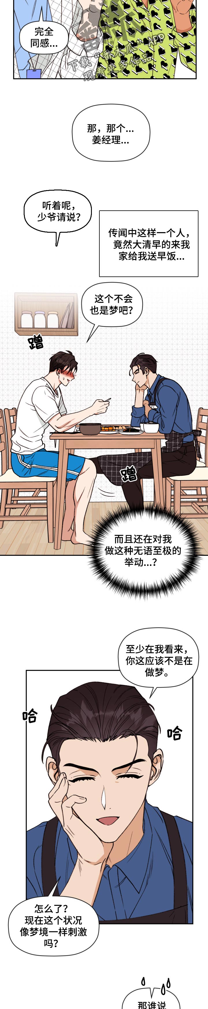 第32话 第4页