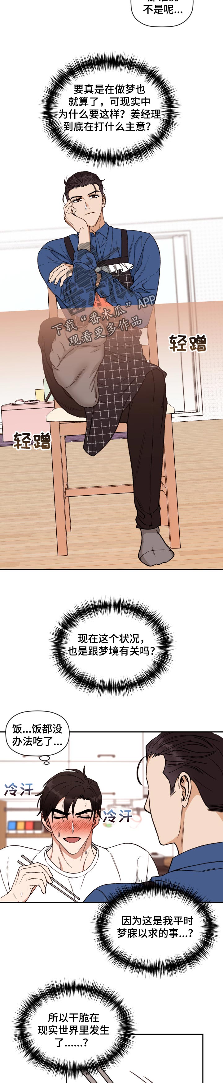 第32话 第5页