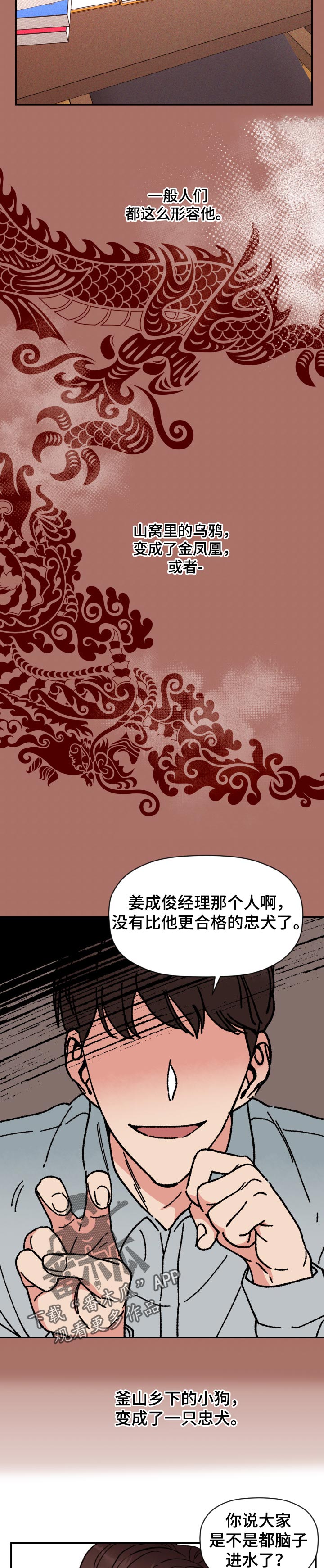 第32话 第2页