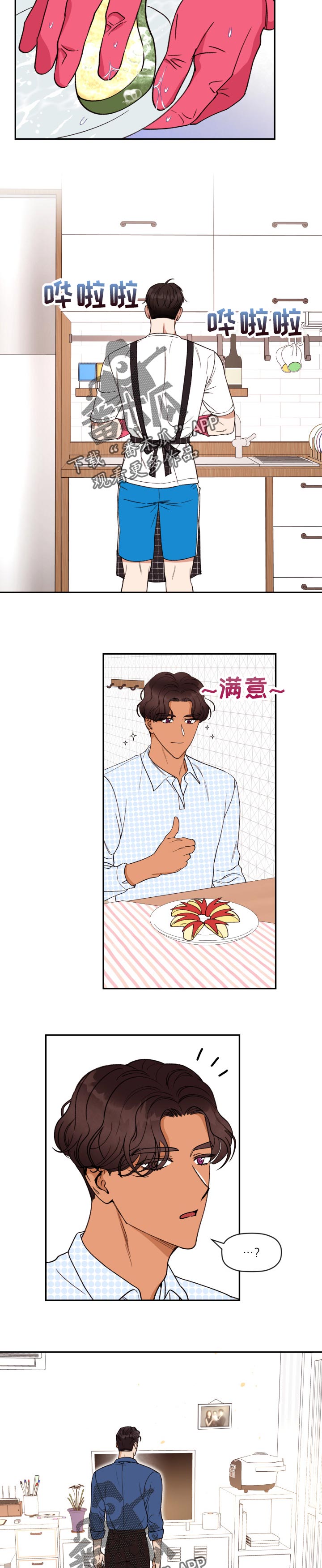 第33话 第5页