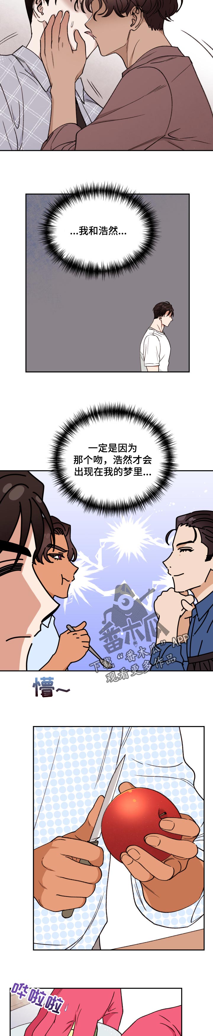 第33话 第4页