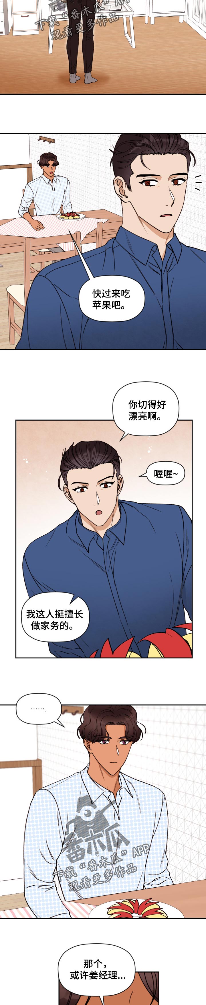 第33话 第6页