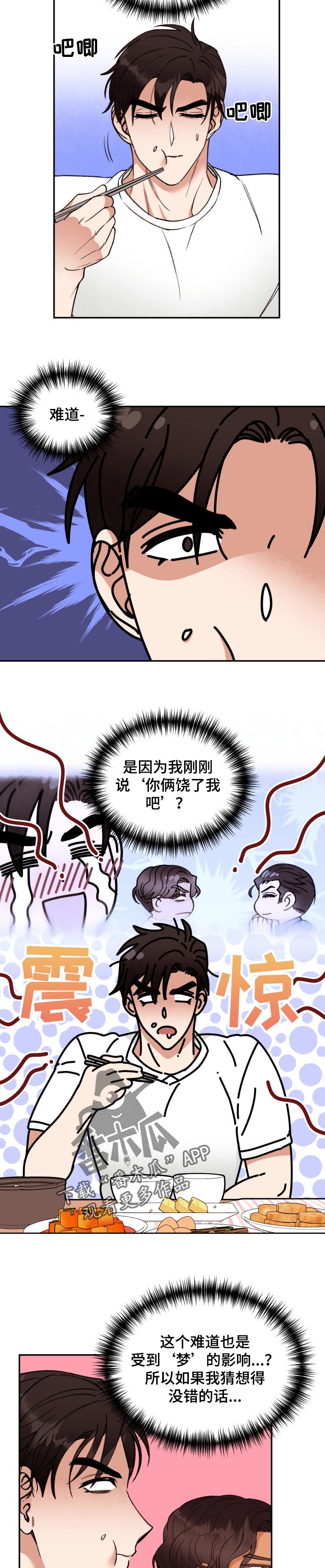 第33话 第2页
