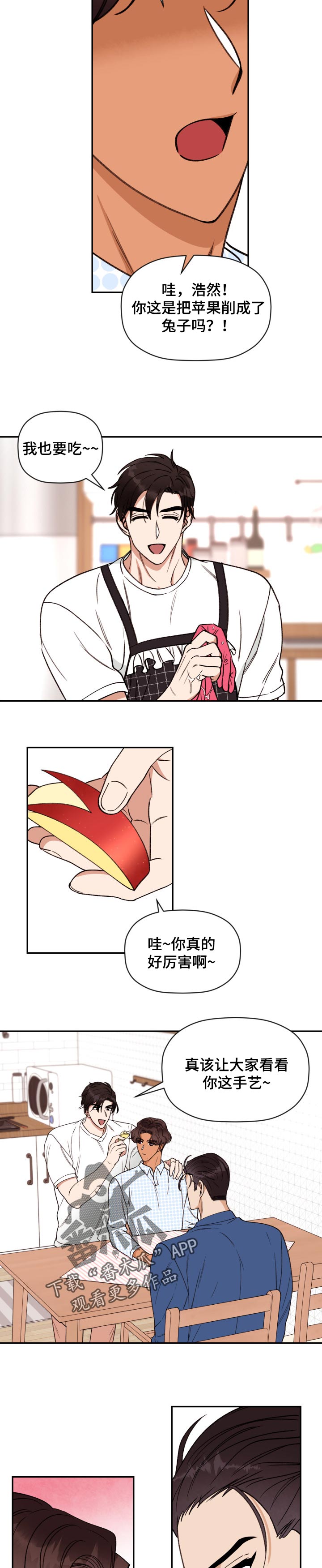 第33话 第7页