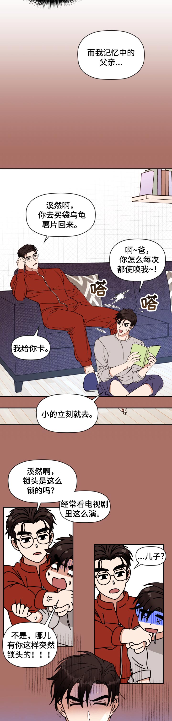 第35话 第2页